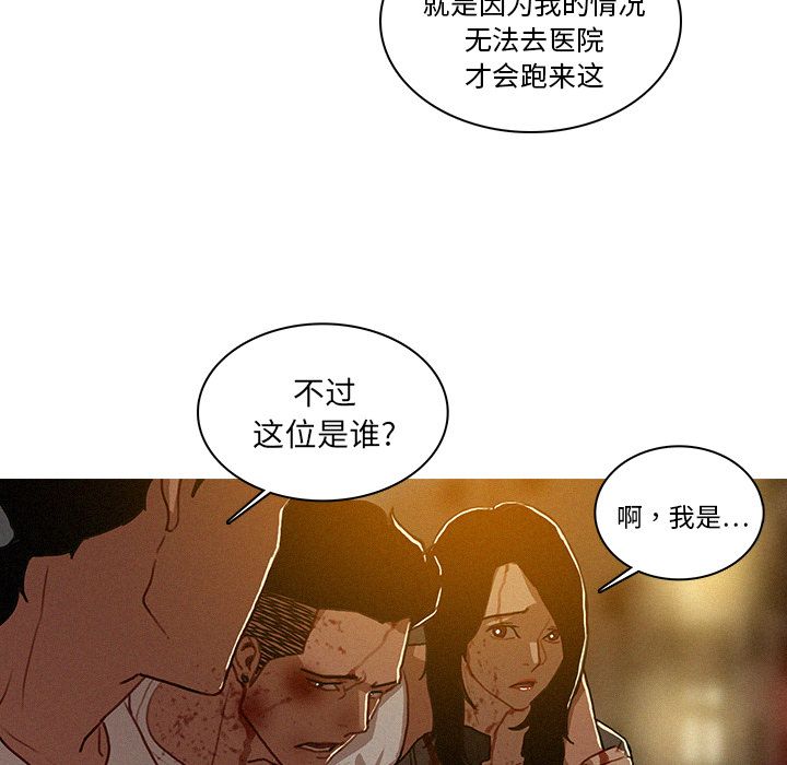 [Manhwa] Lost Paradise Love, mature woman, big breasts#[76P]-10