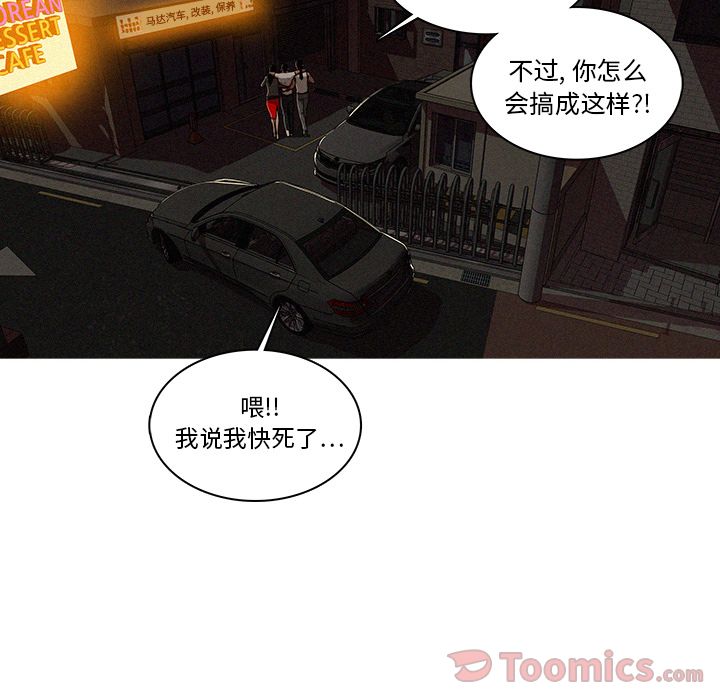 [Manhwa] Lost Paradise Love, mature woman, big breasts#[76P]-12