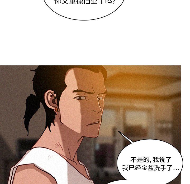 [Manhwa] Lost Paradise Love, mature woman, big breasts#[76P]-22