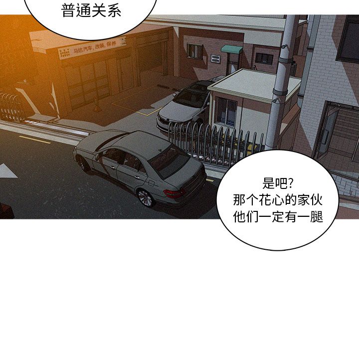 [Manhwa] Lost Paradise Love, mature woman, big breasts#[76P]-26