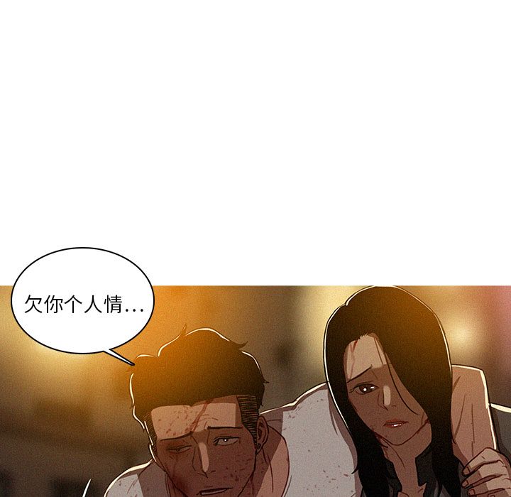 [Manhwa] Lost Paradise Love, mature woman, big breasts#[76P]-5