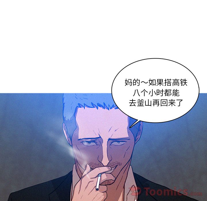 [Manhwa] Lost Paradise Love, mature woman, big breasts#[76P]-54