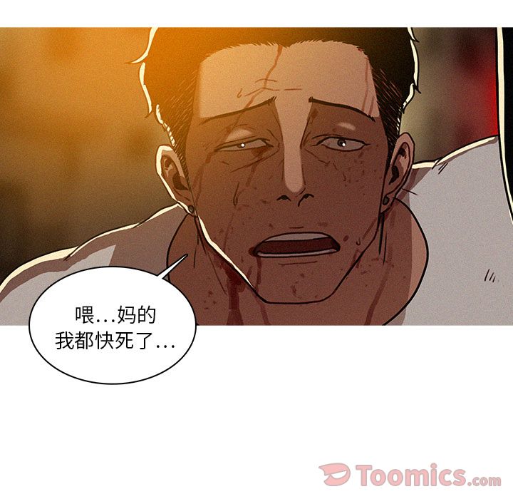 [Manhwa] Lost Paradise Love, mature woman, big breasts#[76P]-8