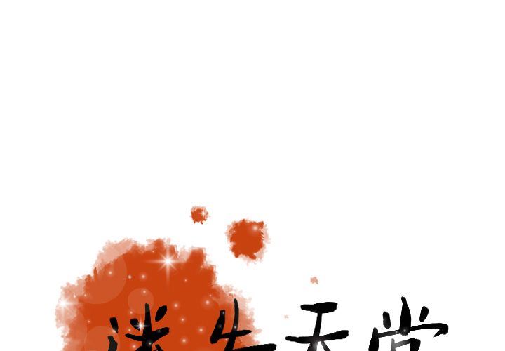 [Manhwa] Lost Paradise Love, mature woman, big breasts#[80P]-1