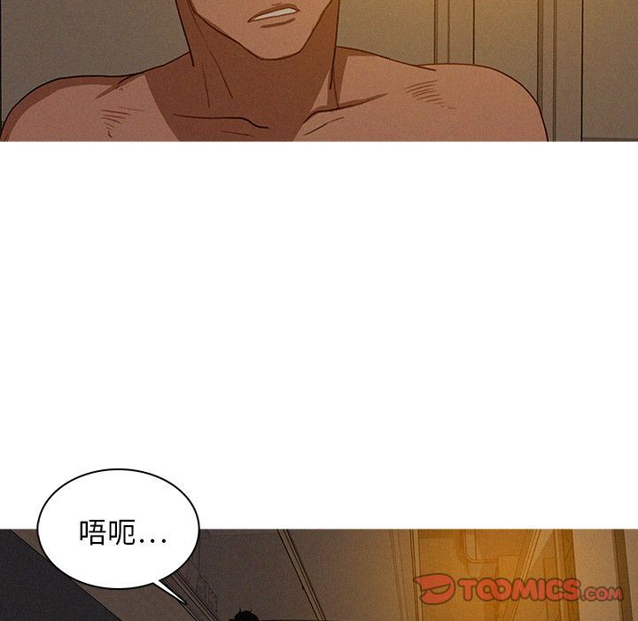[Manhwa] Lost Paradise Love, mature woman, big breasts#[80P]-12
