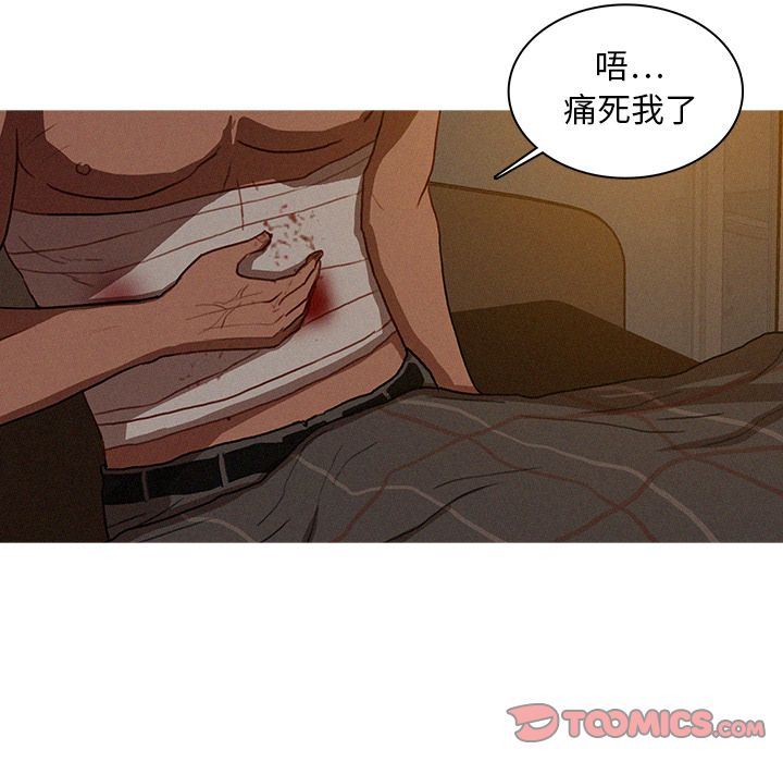 [Manhwa] Lost Paradise Love, mature woman, big breasts#[80P]-14
