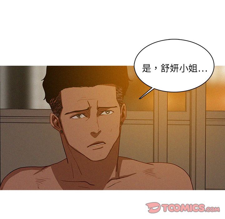 [Manhwa] Lost Paradise Love, mature woman, big breasts#[80P]-16
