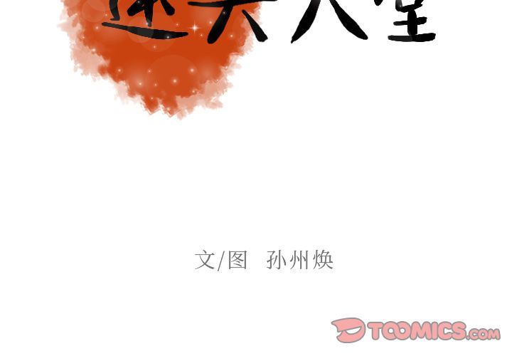[Manhwa] Lost Paradise Love, mature woman, big breasts#[80P]-2