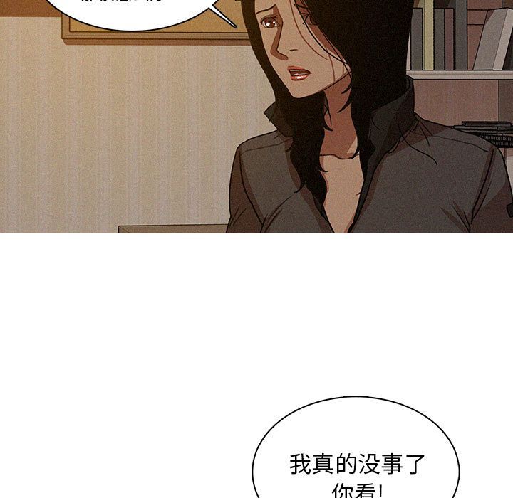 [Manhwa] Lost Paradise Love, mature woman, big breasts#[80P]-21