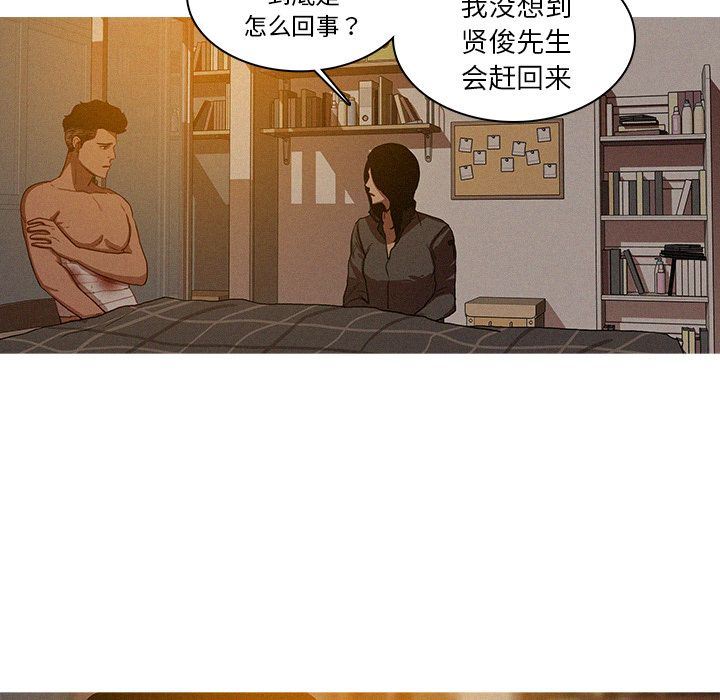 [Manhwa] Lost Paradise Love, mature woman, big breasts#[80P]-23