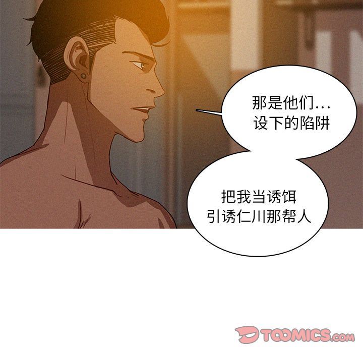 [Manhwa] Lost Paradise Love, mature woman, big breasts#[80P]-24