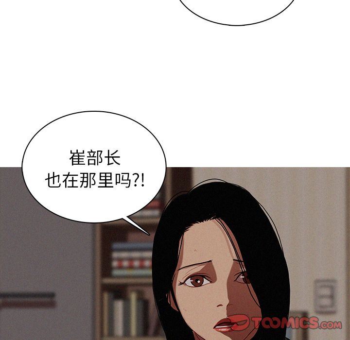 [Manhwa] Lost Paradise Love, mature woman, big breasts#[80P]-26