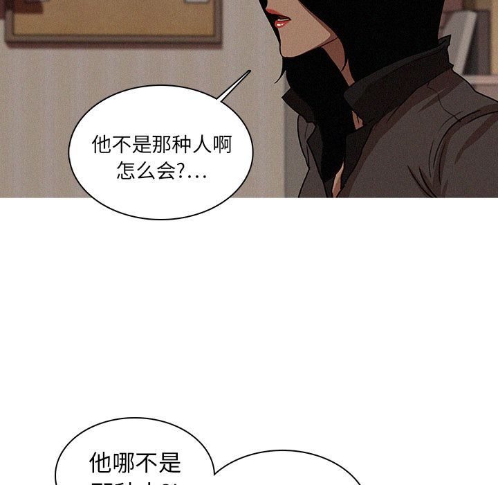 [Manhwa] Lost Paradise Love, mature woman, big breasts#[80P]-29