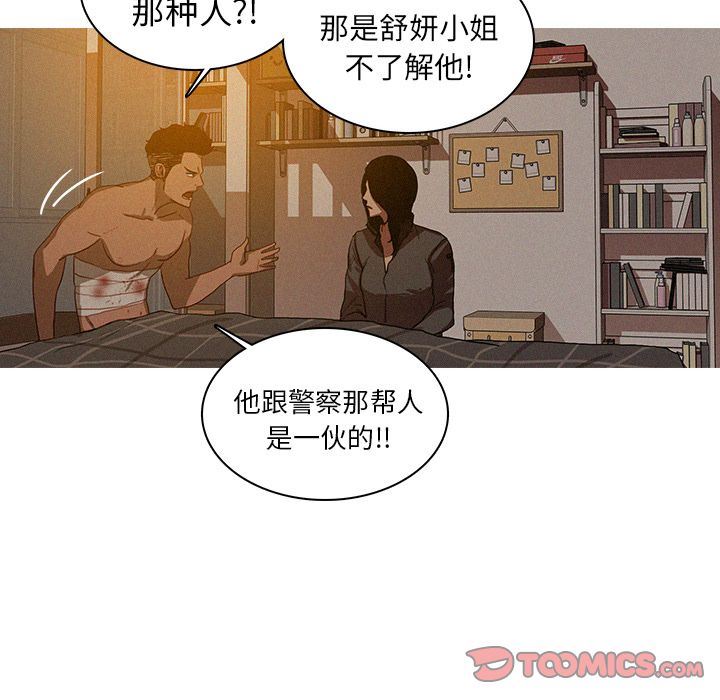 [Manhwa] Lost Paradise Love, mature woman, big breasts#[80P]-30