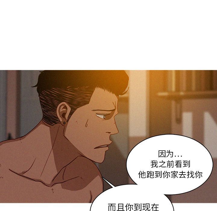 [Manhwa] Lost Paradise Love, mature woman, big breasts#[80P]-33