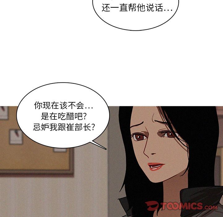 [Manhwa] Lost Paradise Love, mature woman, big breasts#[80P]-34