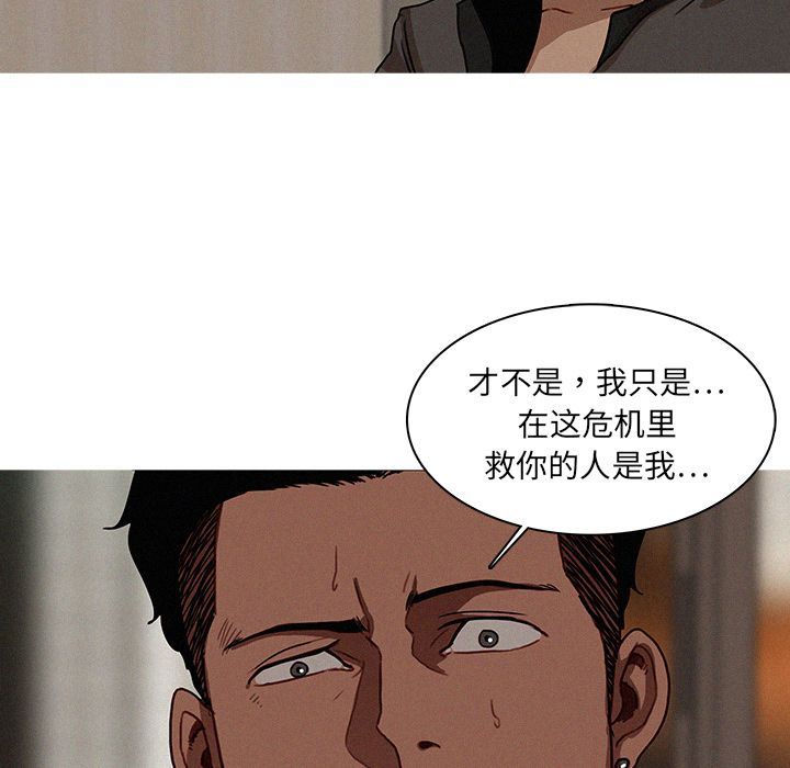 [Manhwa] Lost Paradise Love, mature woman, big breasts#[80P]-35