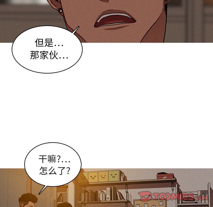 [Manhwa] Lost Paradise Love, mature woman, big breasts#[80P]-36