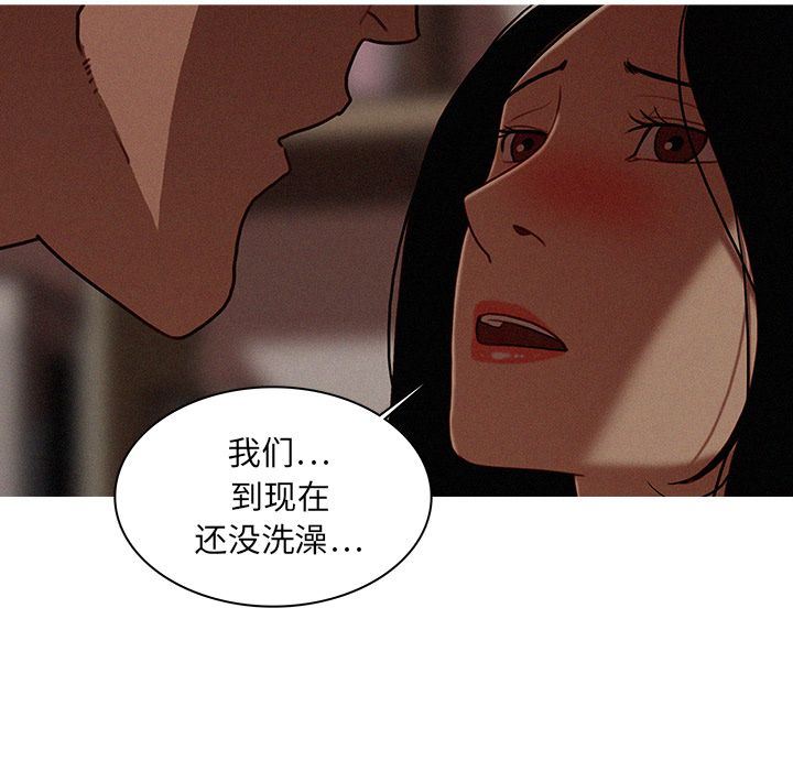 [Manhwa] Lost Paradise Love, mature woman, big breasts#[80P]-49