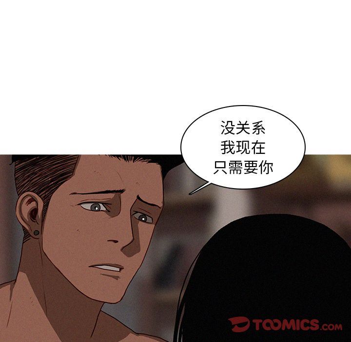 [Manhwa] Lost Paradise Love, mature woman, big breasts#[80P]-50