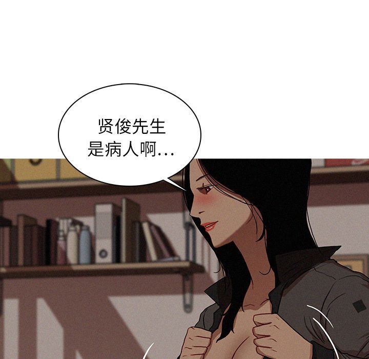 [Manhwa] Lost Paradise Love, mature woman, big breasts#[80P]-57
