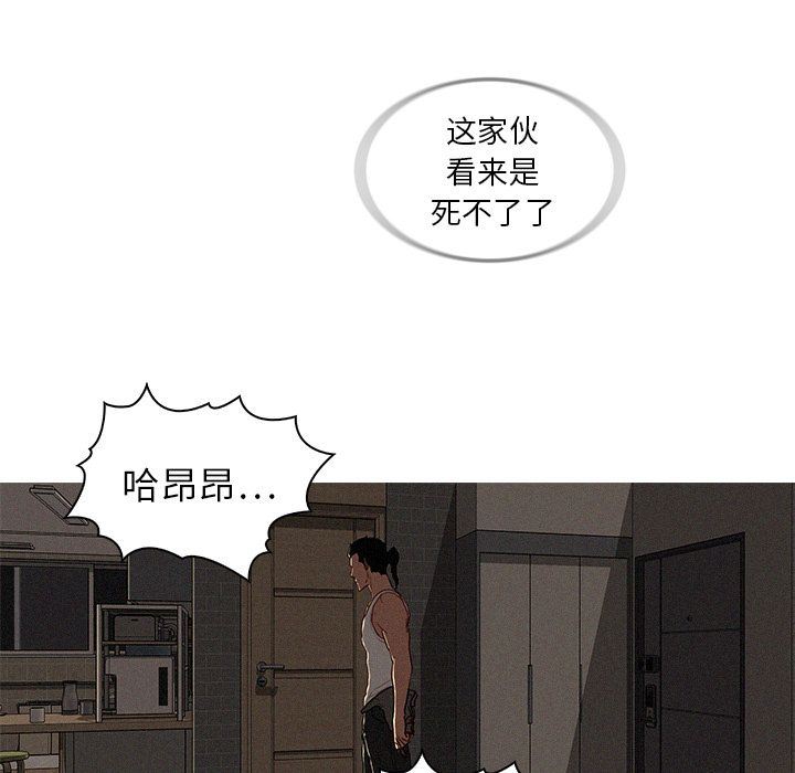 [Manhwa] Lost Paradise Love, mature woman, big breasts#[80P]-77