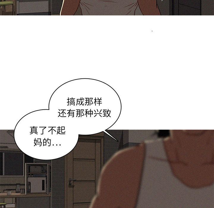 [Manhwa] Lost Paradise Love, mature woman, big breasts#[80P]-79