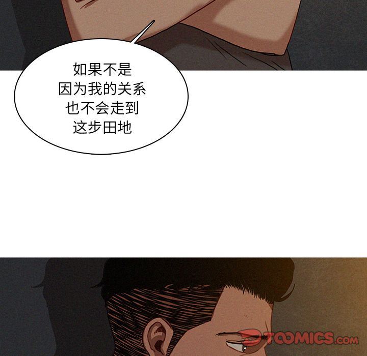 [Manhwa] Lost Paradise Love, mature woman, big breasts#[78P]-12