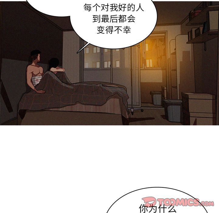[Manhwa] Lost Paradise Love, mature woman, big breasts#[78P]-14