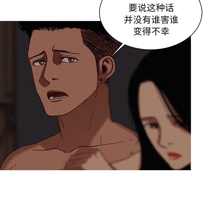 [Manhwa] Lost Paradise Love, mature woman, big breasts#[78P]-15