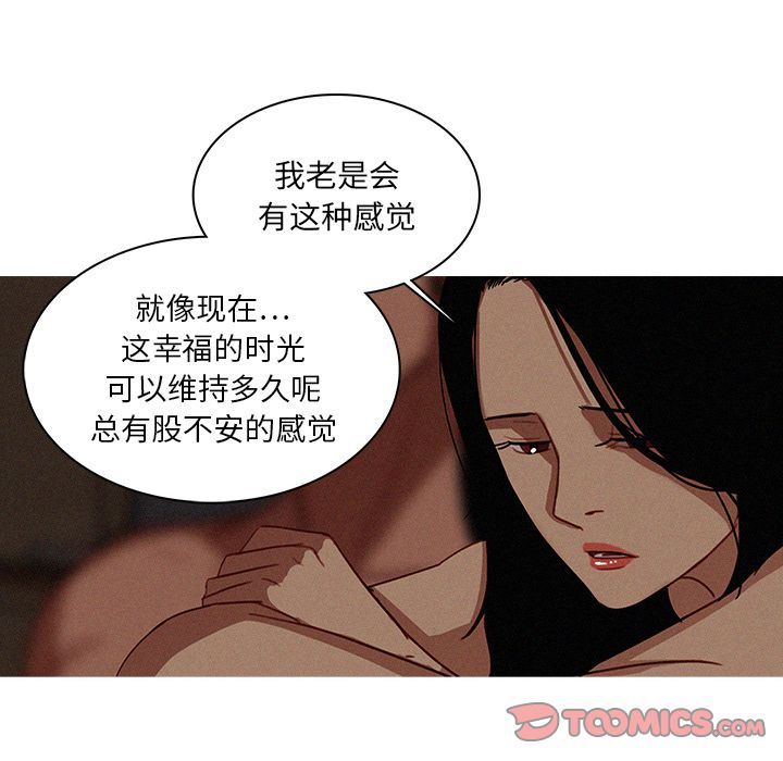 [Manhwa] Lost Paradise Love, mature woman, big breasts#[78P]-16