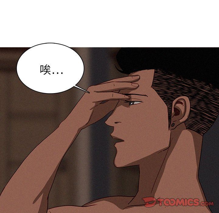 [Manhwa] Lost Paradise Love, mature woman, big breasts#[78P]-20
