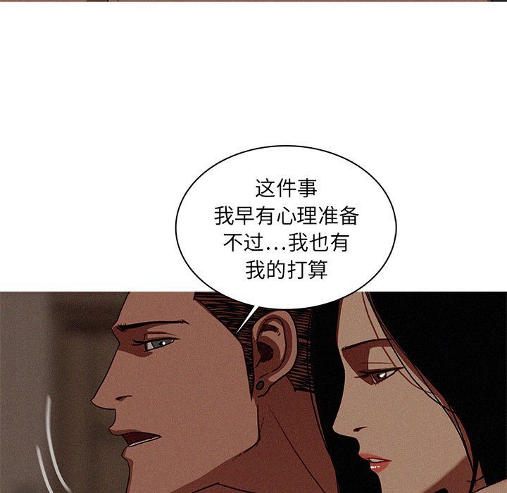 [Manhwa] Lost Paradise Love, mature woman, big breasts#[78P]-21
