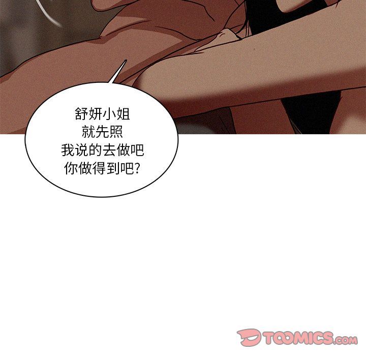 [Manhwa] Lost Paradise Love, mature woman, big breasts#[78P]-22