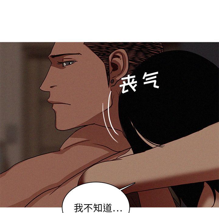 [Manhwa] Lost Paradise Love, mature woman, big breasts#[78P]-23