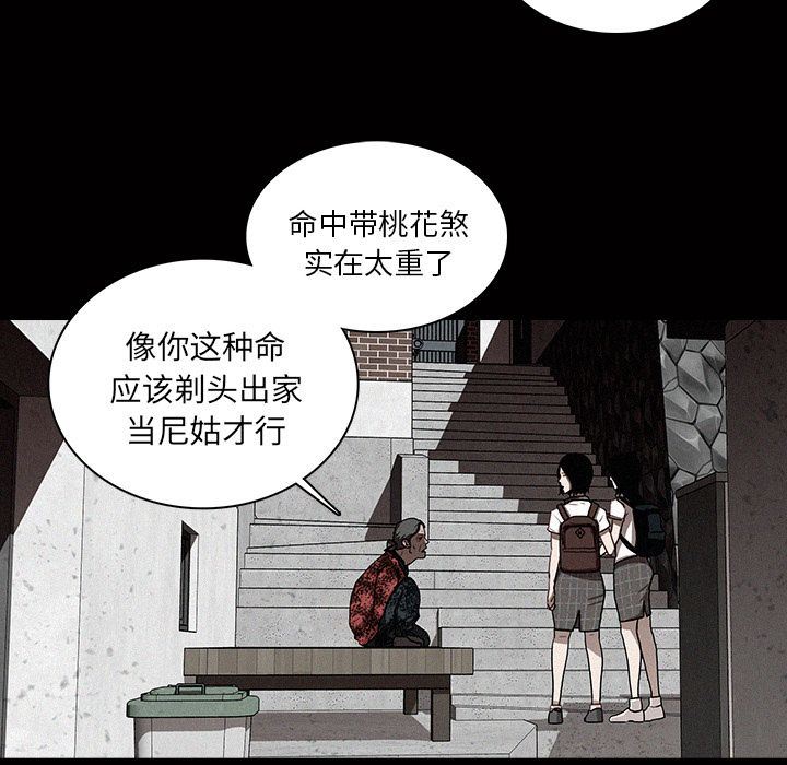 [Manhwa] Lost Paradise Love, mature woman, big breasts#[78P]-33