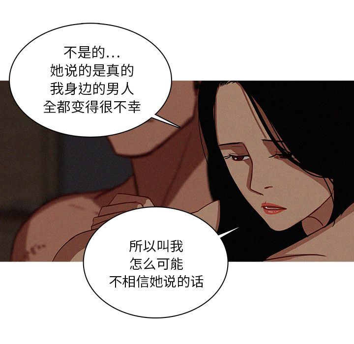 [Manhwa] Lost Paradise Love, mature woman, big breasts#[78P]-41