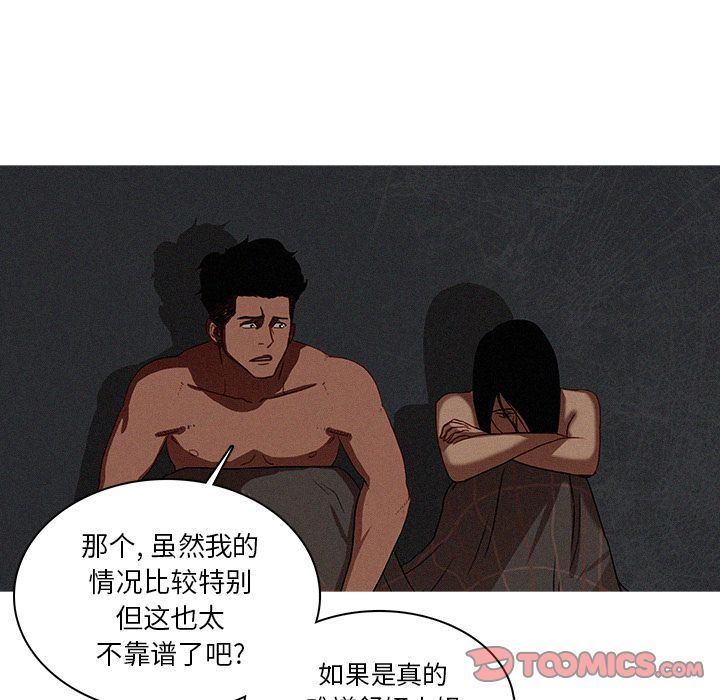 [Manhwa] Lost Paradise Love, mature woman, big breasts#[78P]-42