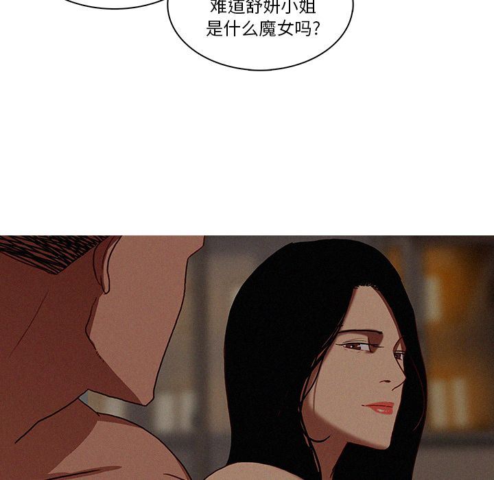 [Manhwa] Lost Paradise Love, mature woman, big breasts#[78P]-43