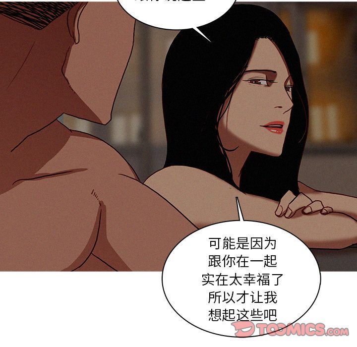 [Manhwa] Lost Paradise Love, mature woman, big breasts#[78P]-46