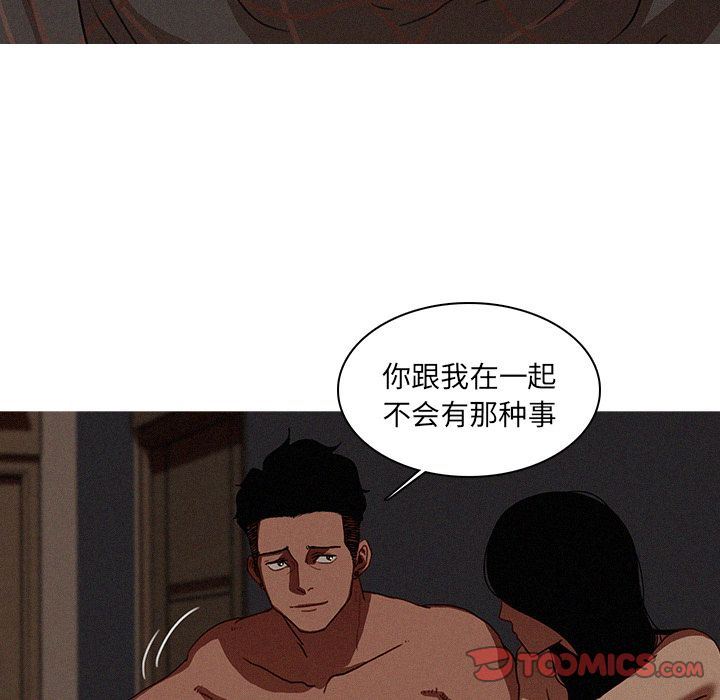 [Manhwa] Lost Paradise Love, mature woman, big breasts#[78P]-50