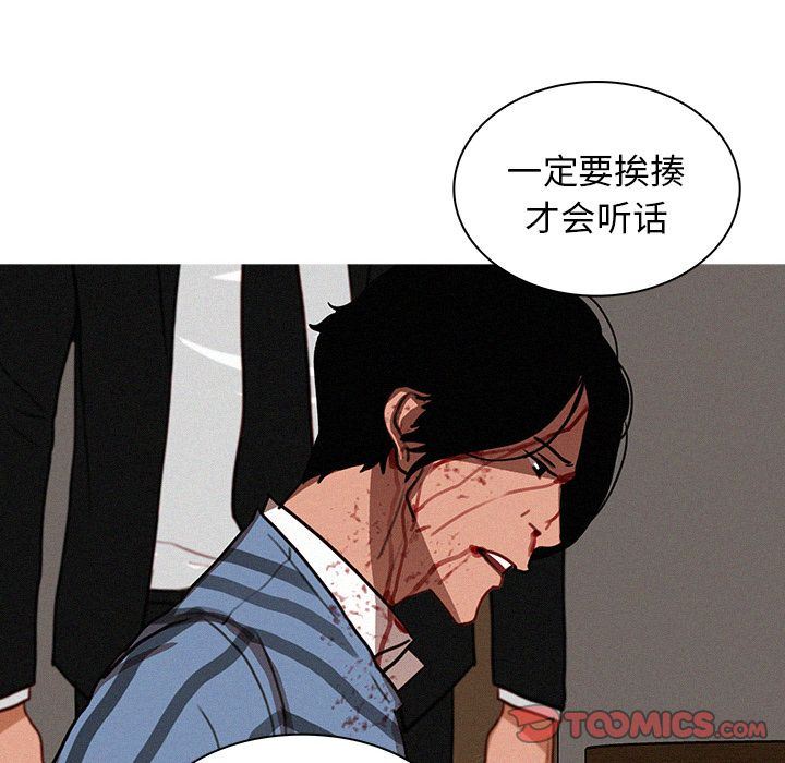 [Manhwa] Lost Paradise Love, mature woman, big breasts#[78P]-60