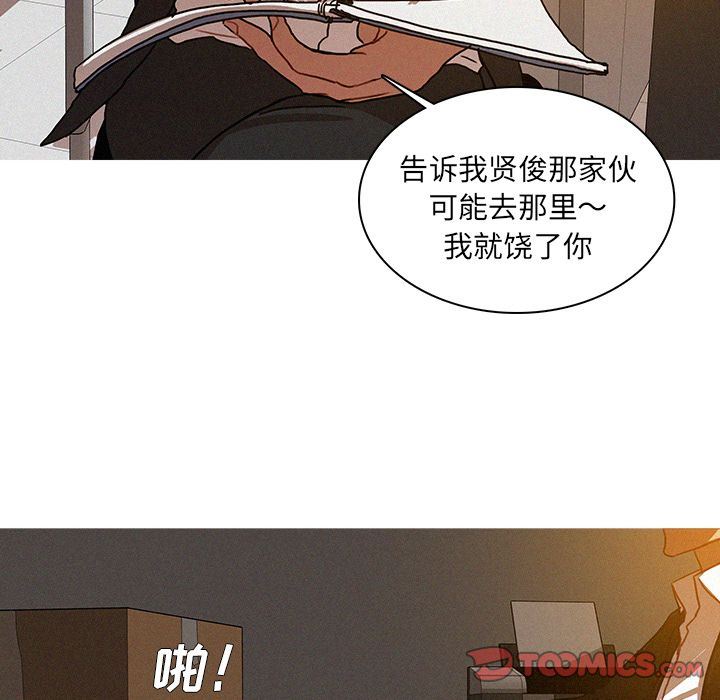 [Manhwa] Lost Paradise Love, mature woman, big breasts#[78P]-62