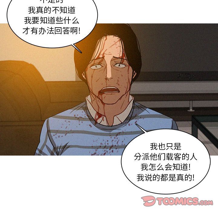 [Manhwa] Lost Paradise Love, mature woman, big breasts#[78P]-64