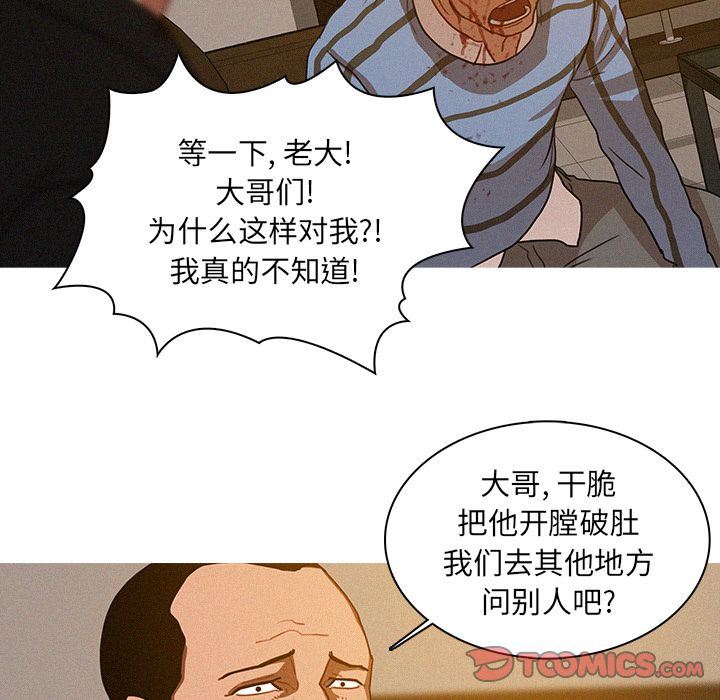 [Manhwa] Lost Paradise Love, mature woman, big breasts#[78P]-68