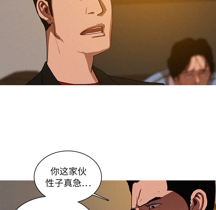 [Manhwa] Lost Paradise Love, mature woman, big breasts#[78P]-69