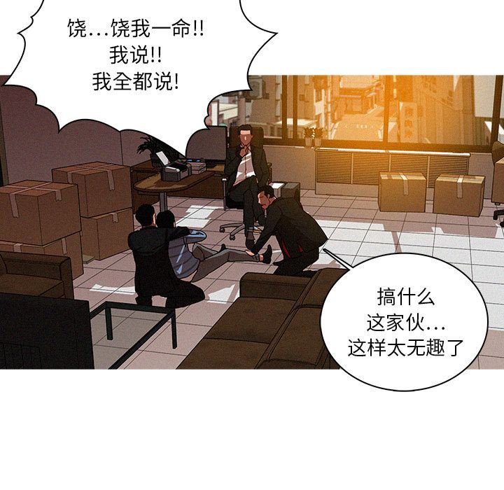 [Manhwa] Lost Paradise Love, mature woman, big breasts#[78P]-71
