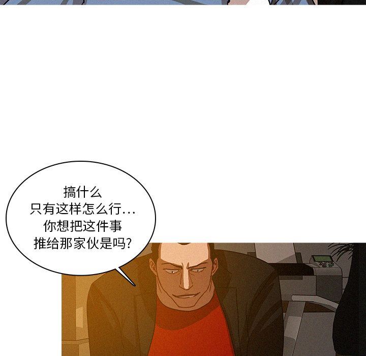 [Manhwa] Lost Paradise Love, mature woman, big breasts#[78P]-73