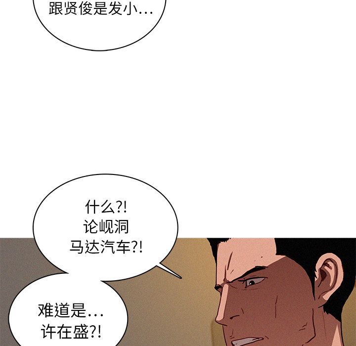[Manhwa] Lost Paradise Love, mature woman, big breasts#[78P]-77