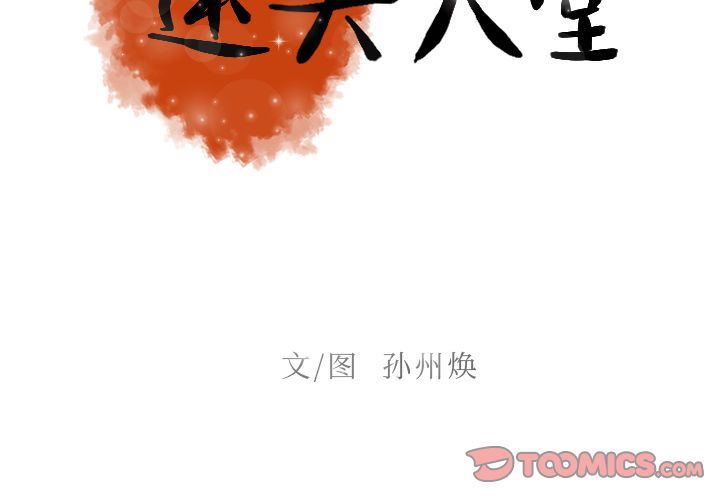 [Manhwa] Lost Paradise Love, mature woman, big breasts#[76P]-2